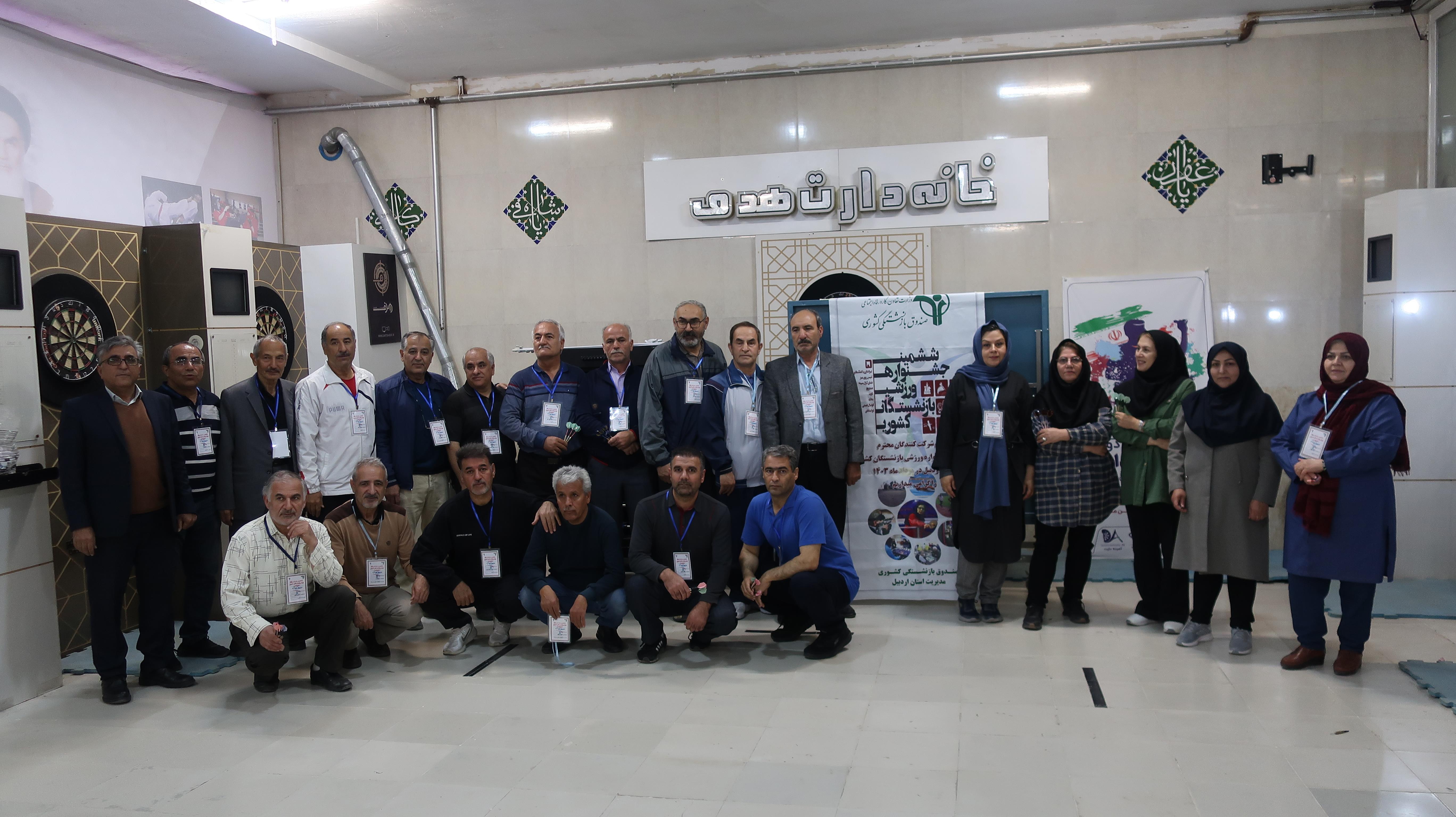 جشنواره ورزشی بازنشستگان استان اردبیل در رشته‌های دارت و فوتبال دستی برگزار شد